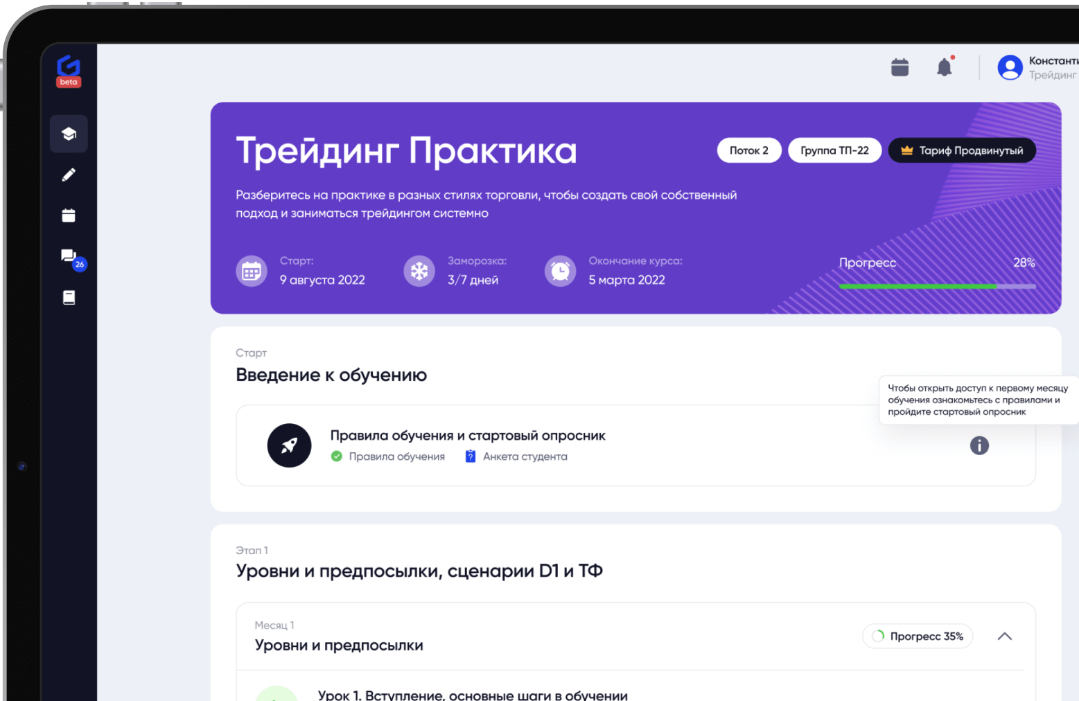 Личный кабинет